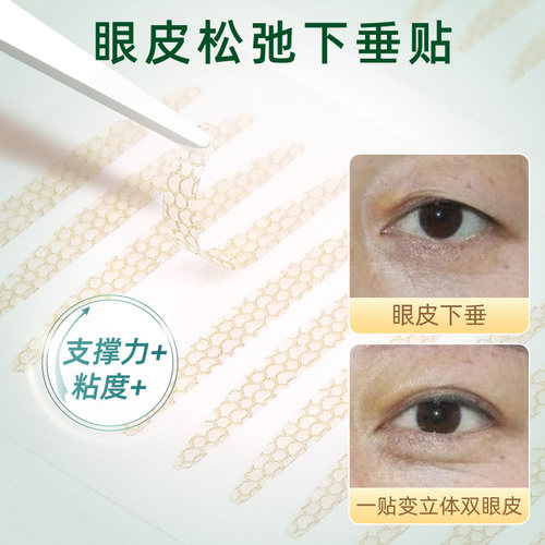伽优双眼皮贴眼皮下垂眉目神器