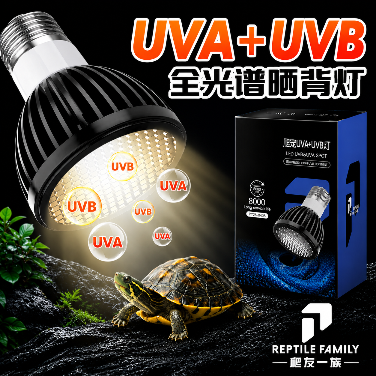 龟缸鱼缸爬宠饲养箱全光谱UVB补钙节能加热保暖照明乌龟晒背灯