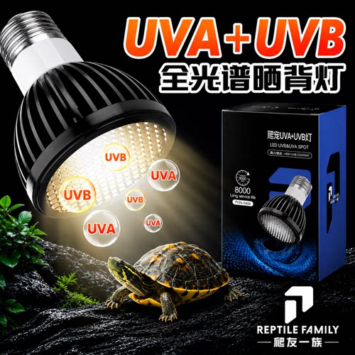 龟缸鱼缸爬宠饲养箱全光谱UVB补钙节能加热保暖照明乌龟晒背灯