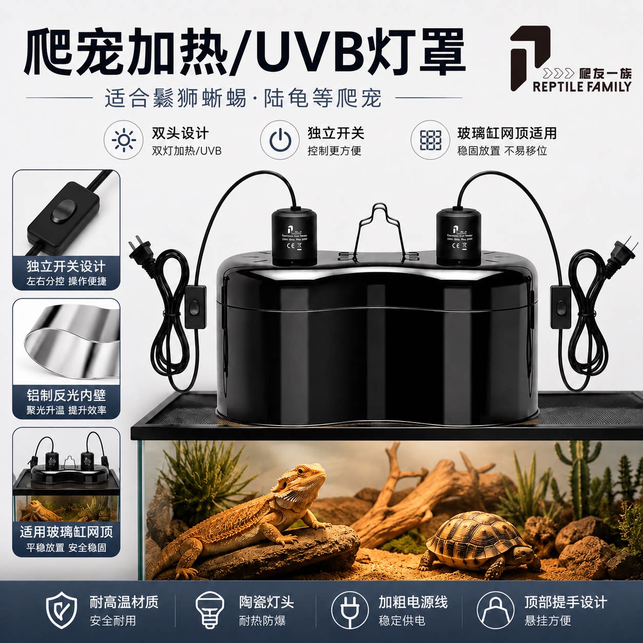饲养箱雨林缸一体式双头深桶灯罩UVA太阳灯UVB加热太阳灯保温灯罩