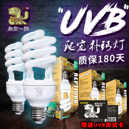 爬宠虫UVB10.0补钙节能灯陆龟鬃狮饲养箱蜥蜴全光谱加热晒背灯5.0