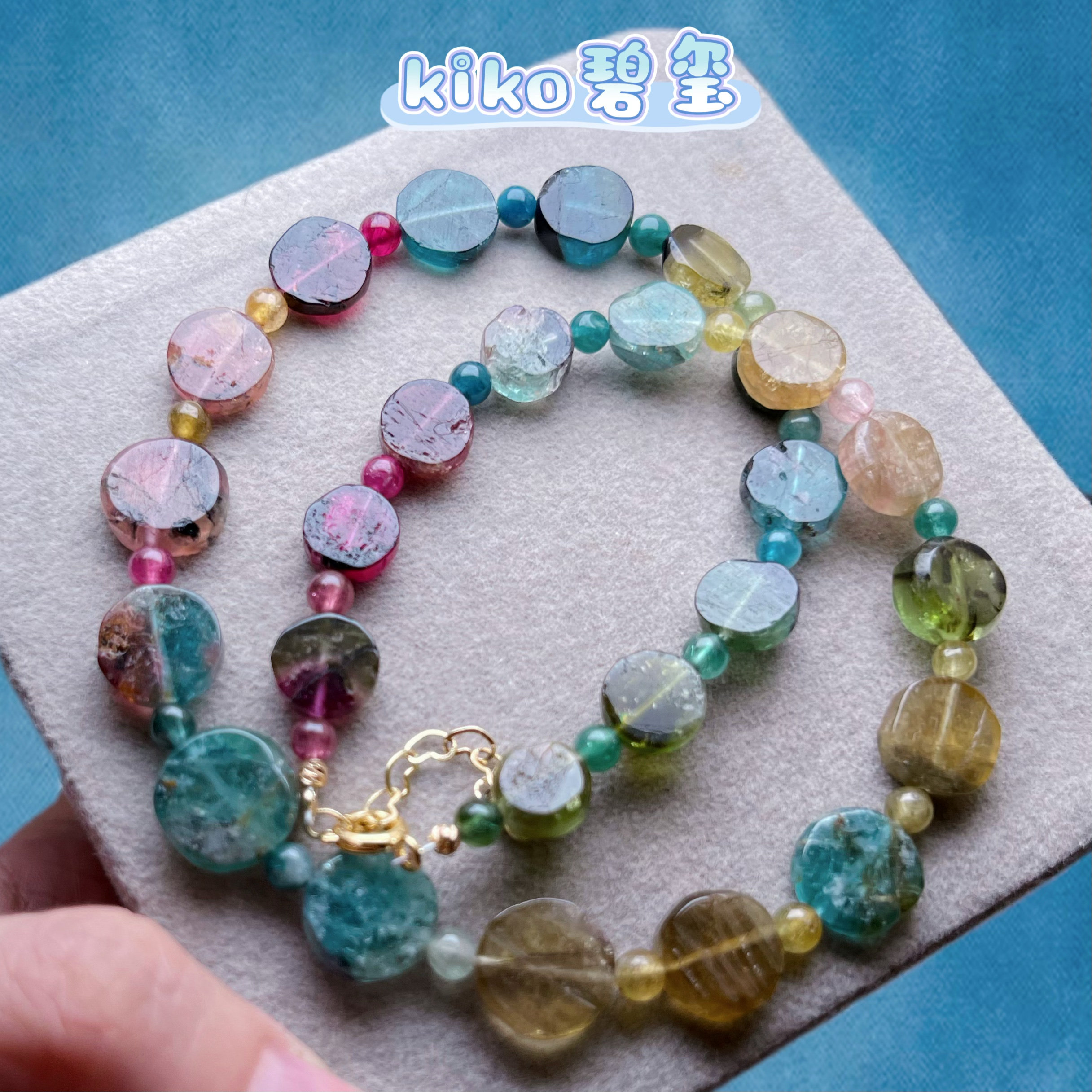kiko碧玺天然彩虹通透体蓝色兰帕扁平大飞盘手链直径8.2-11.1mm