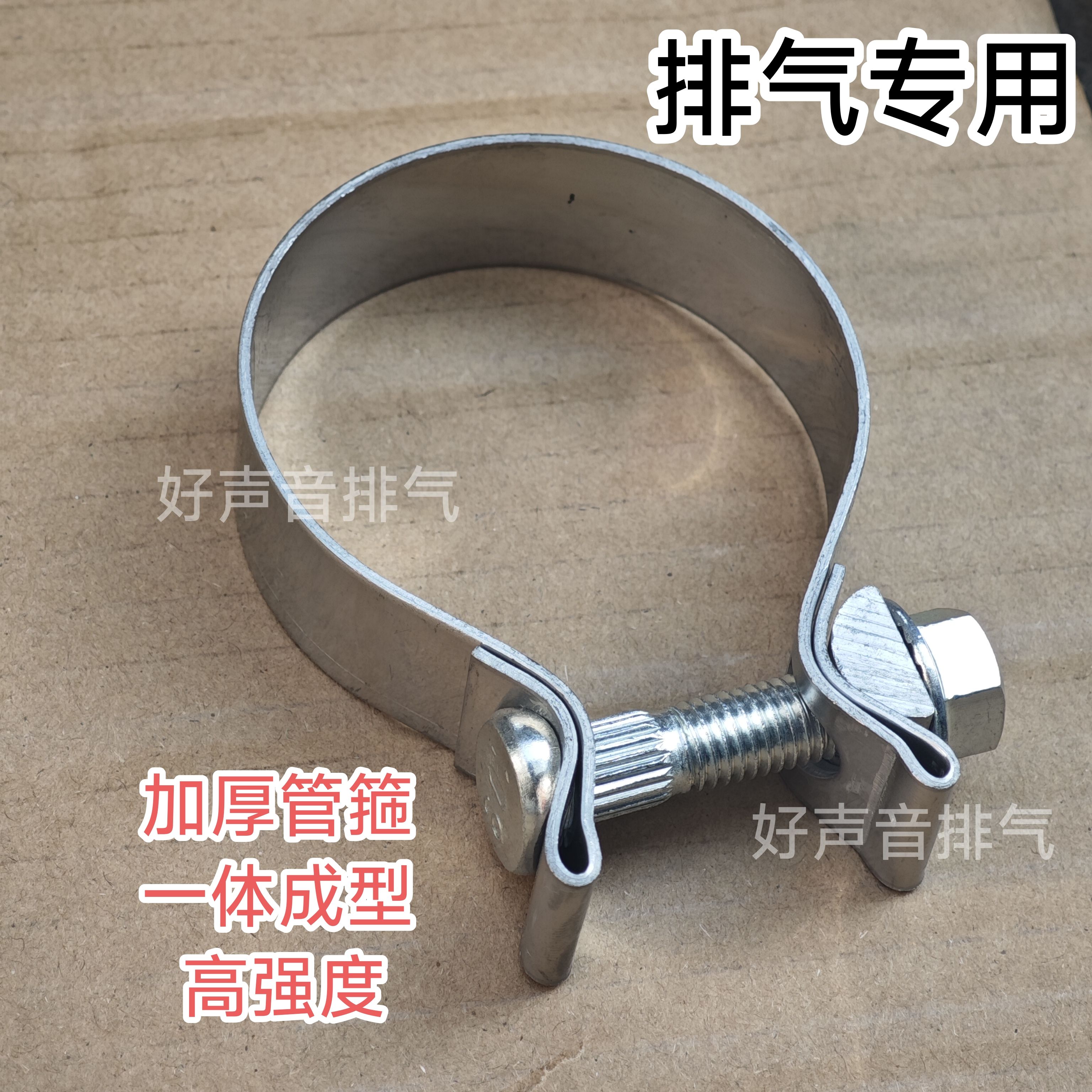 不锈钢强力管箍通用排气改装