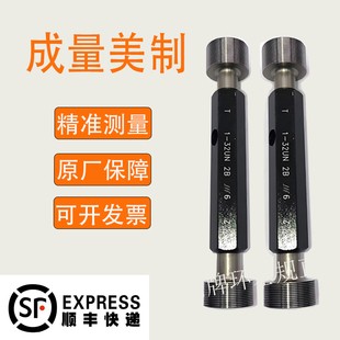 正品成量 美制螺纹塞规环规1-8UNC 1-12UNF 1-16UN 1-20UNEF 1-32