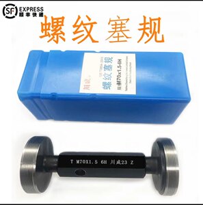 公制螺纹塞规环规M140M142M144M145M146M147M148M149量规
