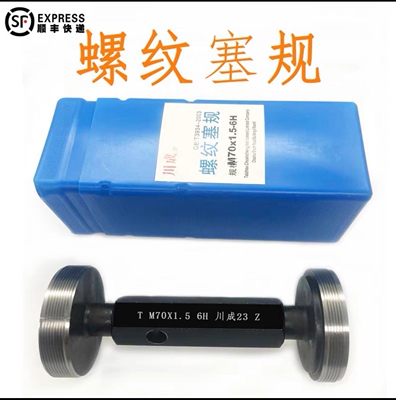 公制螺纹塞规环规M140M142M144M145M146M147M148M149量规