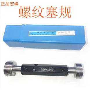 螺纹塞规牙规通止规M85M90M95M100 正品 1.5 宏峰
