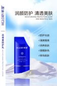 美白提亮 隔离防晒 清透养肤 现货 韩誉花青素防护乳正品