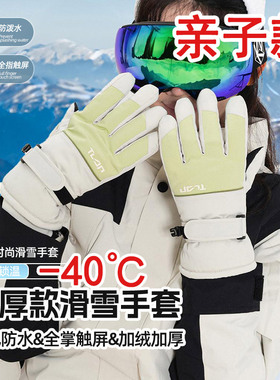 东北哈尔滨雪乡长白山防寒手套