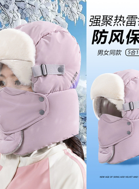 东北雪乡哈尔滨防寒过冬装备防风防水帽子漠河雪地帽长白山滑雪帽