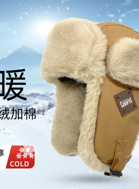 东北哈尔滨雪乡防寒帽子
