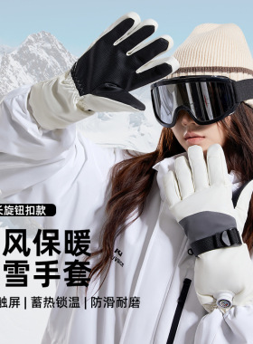 东北哈尔滨雪乡长白山防寒手套