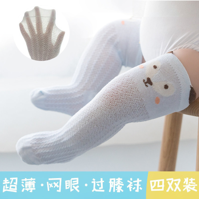 baby Spring and summer High cylinder Loose mouth baby Overknee Extension Mesh Mosquito control long and tube-shaped Socksin the Children/Baby/Family fitted , Children's socks( 0-16 Years)  category - from Buy2taobao.com to provide professional Taobao agent buy service