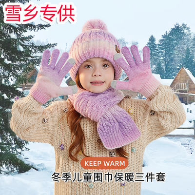 女孩彩色毛线帽子围巾手套三件套