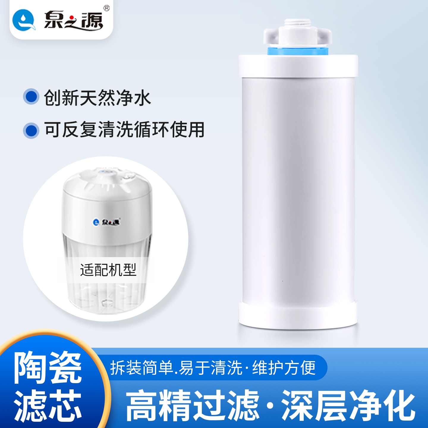 陶瓷滤芯净水器滤芯WF-1频谱正品