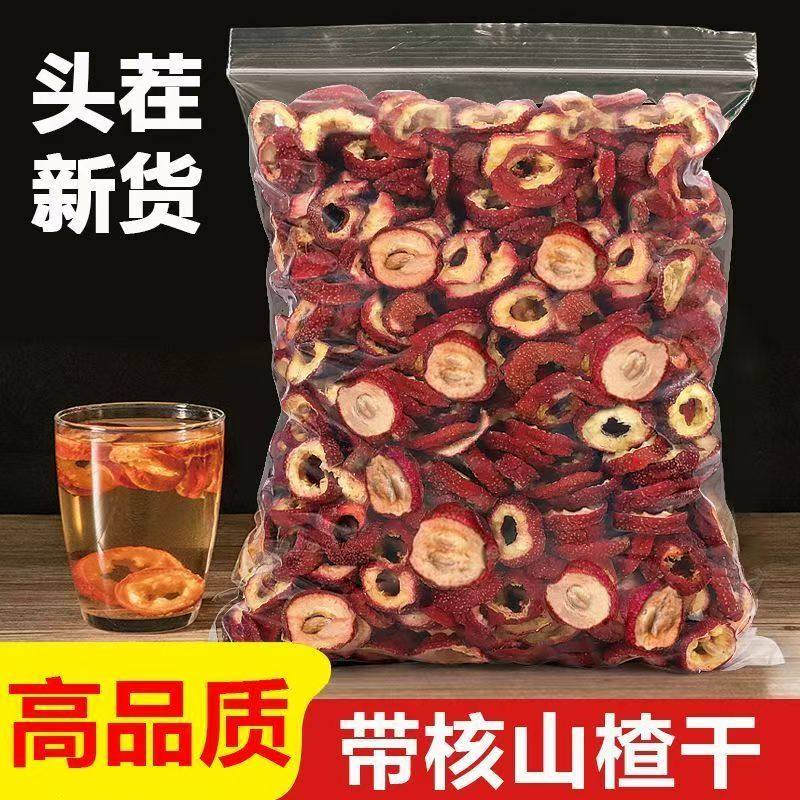 带核山楂干山楂圈泡茶片老树农家手切500g带籽新货空心圈零食特产,零食/坚果/特产,山楂类制品,淘宝优惠券,粉丝福利购,淘宝优惠卷