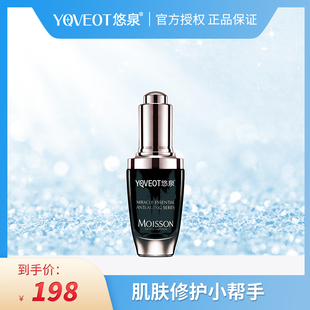 悠泉YQ8021眼部护理液抗皱紧致护理眼睛25ml基底精华液