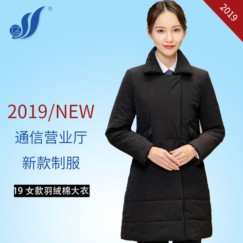亿珑2019新款移动棉服迎宾工作服
