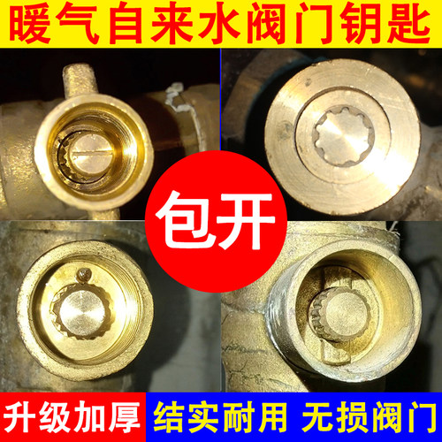 阀门钥匙锁闭阀钥匙开关扳手磁性自来水表前阀暖气供暖钥匙齿通用