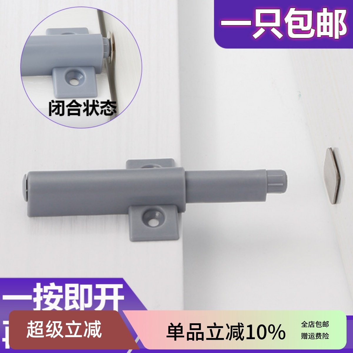 隐形橱柜拉手按压威格迪反弹器