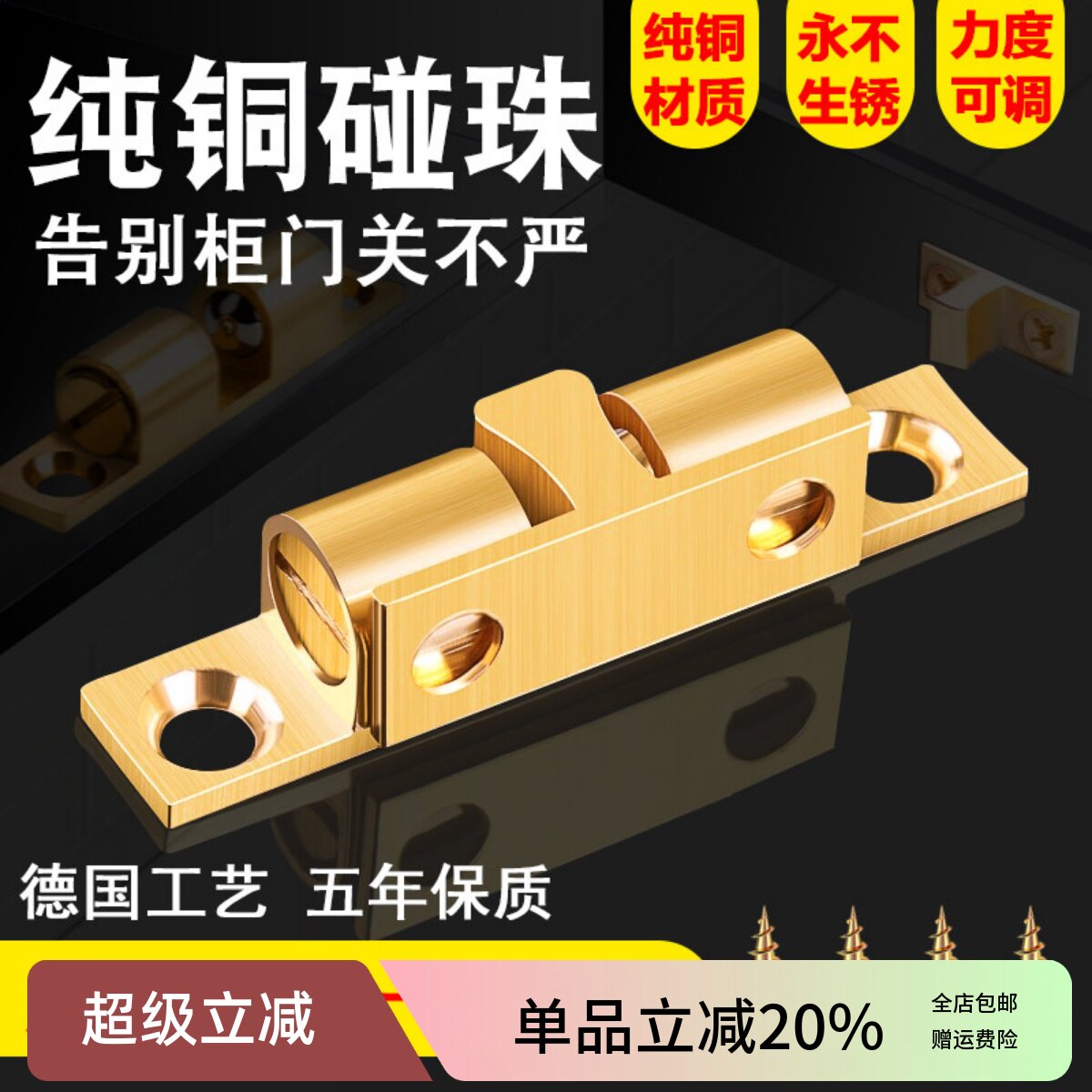 铜碰珠门吸柜门卡扣吸合合器磁吸图片