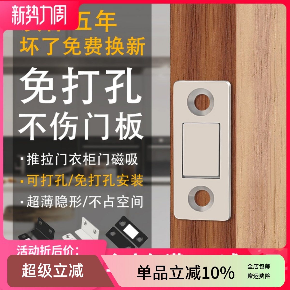 免打孔超薄隐形推拉衣柜门磁吸