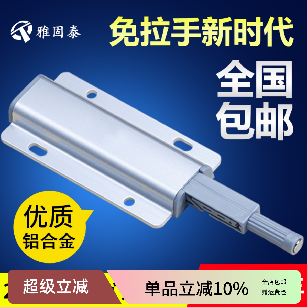 隐藏衣柜门反弹器按压式自动加长免打孔重型抽屉隐形回弹按弹暗门