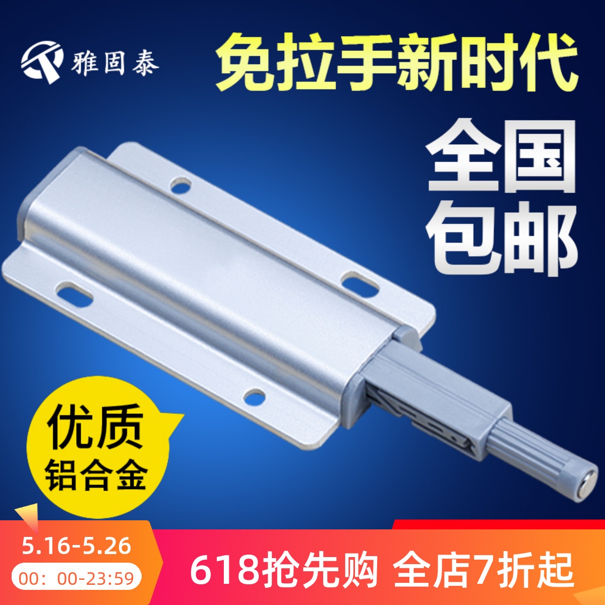 隐藏衣柜门反弹器按压式自动加长免打孔重型抽屉隐形回弹按弹暗门