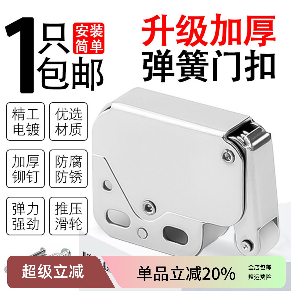 隐形衣柜门反弹器按压式自动超小回弹铰链按弹碰珠卡扣象鼻锁超短图片