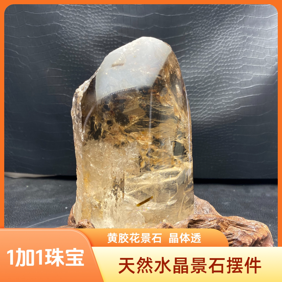 天然水晶高透景石摆件开业原色