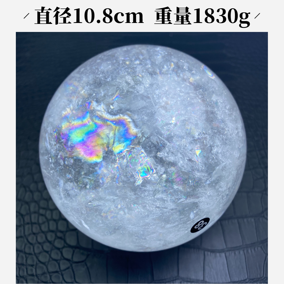 巴西天然白水晶球满天星高能量