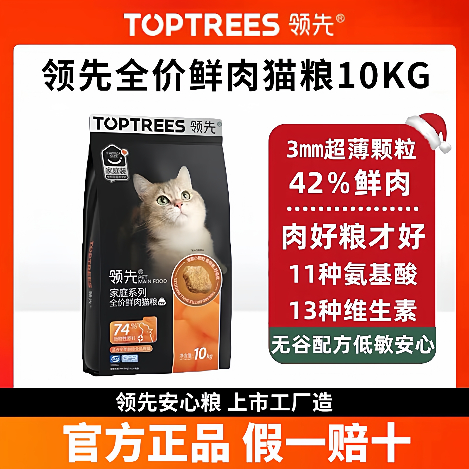 领先繁育猫粮10kg家庭装鲜肉粮全价成幼猫通用鲜鸡肉增肥发腮官方