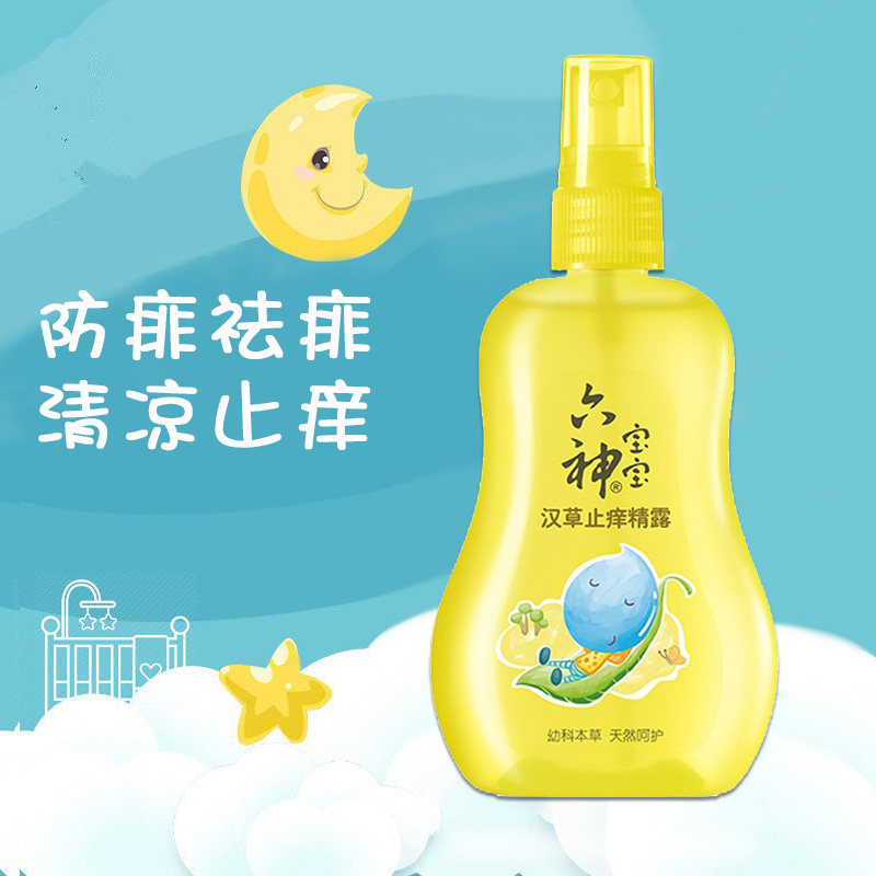 六神宝宝汉草止痒精露160ml 清爽幼儿童花露水清凉祛痱金银花薄荷使用感如何?