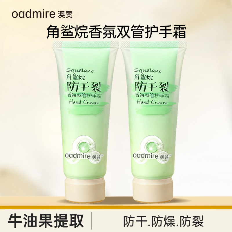 【香氛凝润】澳赞护手霜滋润保湿补水防干裂留香秋冬春便携学生女