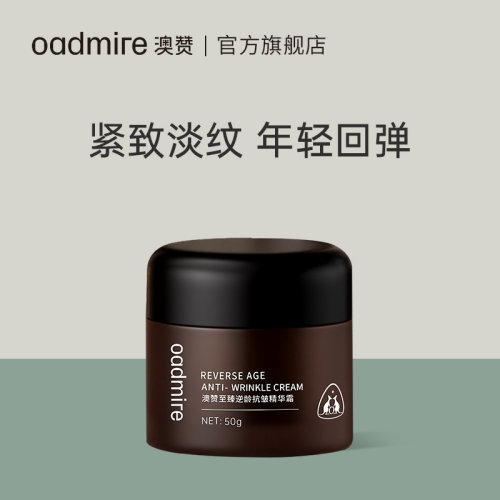 中国澳赞抗皱补水保湿所以肤质