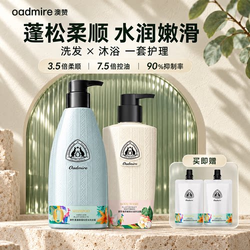 去屑止痒洗发露控油蓬松持久留香