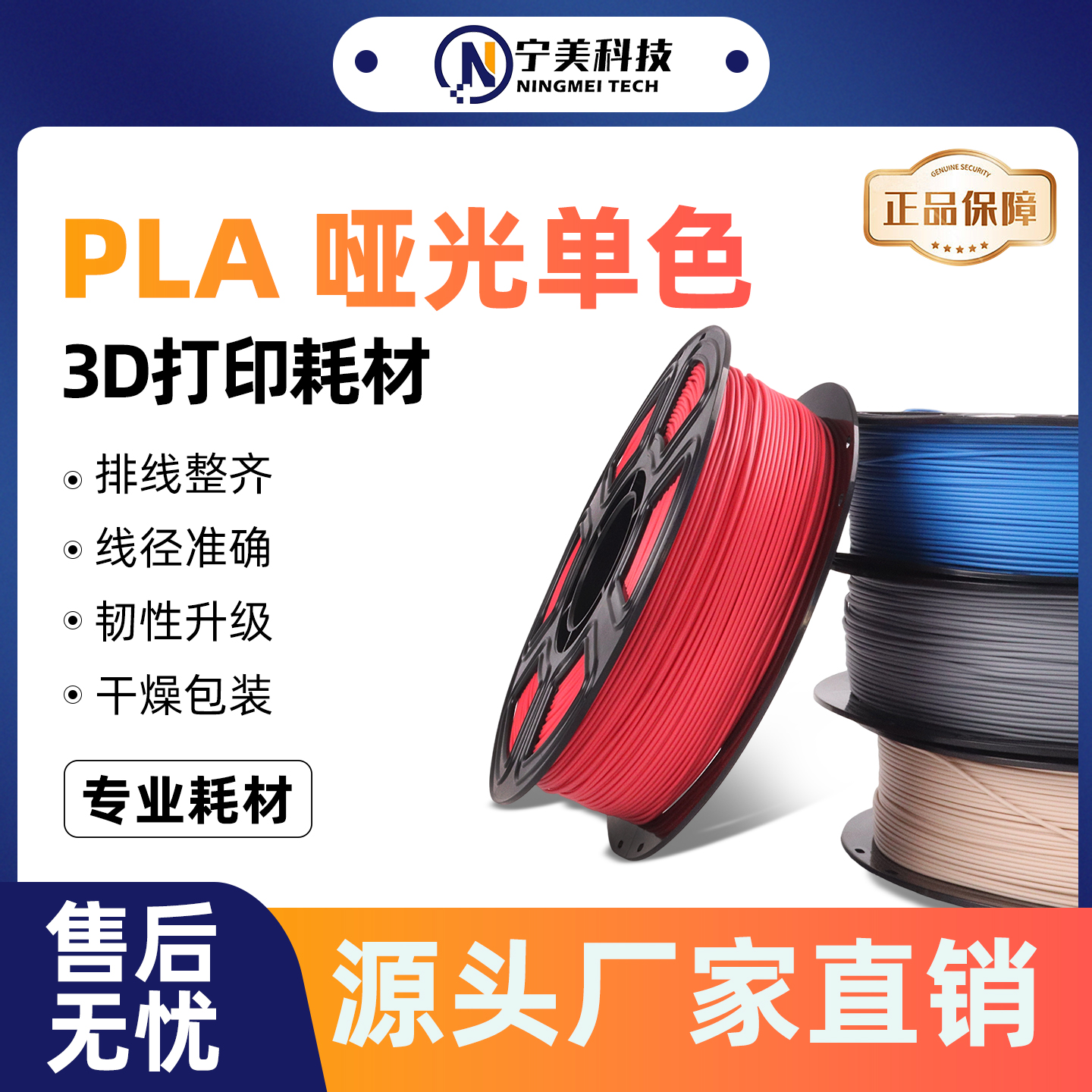 PLA3d打印耗材高韧性细腻不拉丝