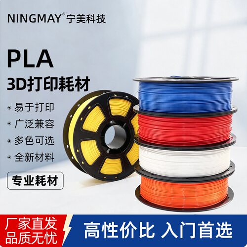 拓竹PLAbasic3d打印耗材