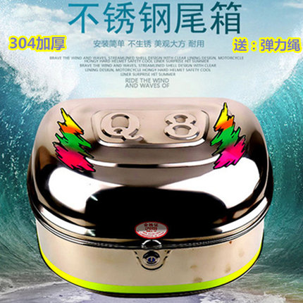 豪华加厚不锈钢摩托车尾箱 电动车后备箱特大号踏板车储物箱通用