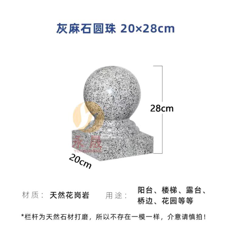麻石宝珠球大理石球花岗岩大门柱球柱顶球装修装饰品