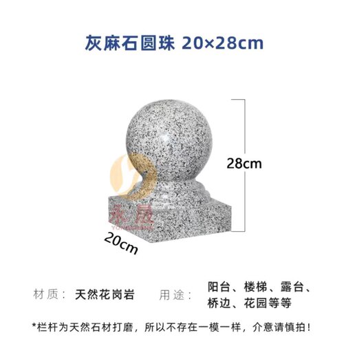 麻石宝珠球大理石球花岗岩大门柱球柱顶球装修装饰品