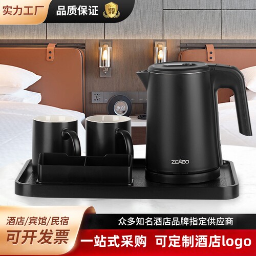 酒店客房专用电热水壶