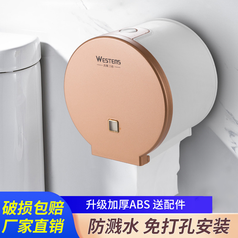 卷纸盒卫生间防水打孔家用挂壁