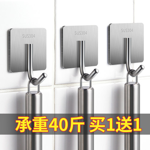 创意不锈钢承重粘胶免打孔挂钩