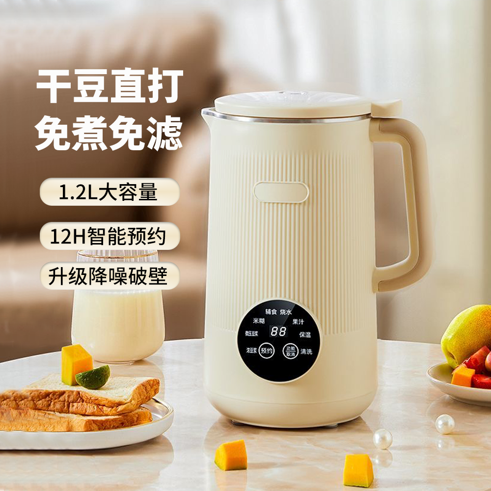 家用1.2L豆浆机多功能智能料理机加热免滤破壁机果汁辅食保温