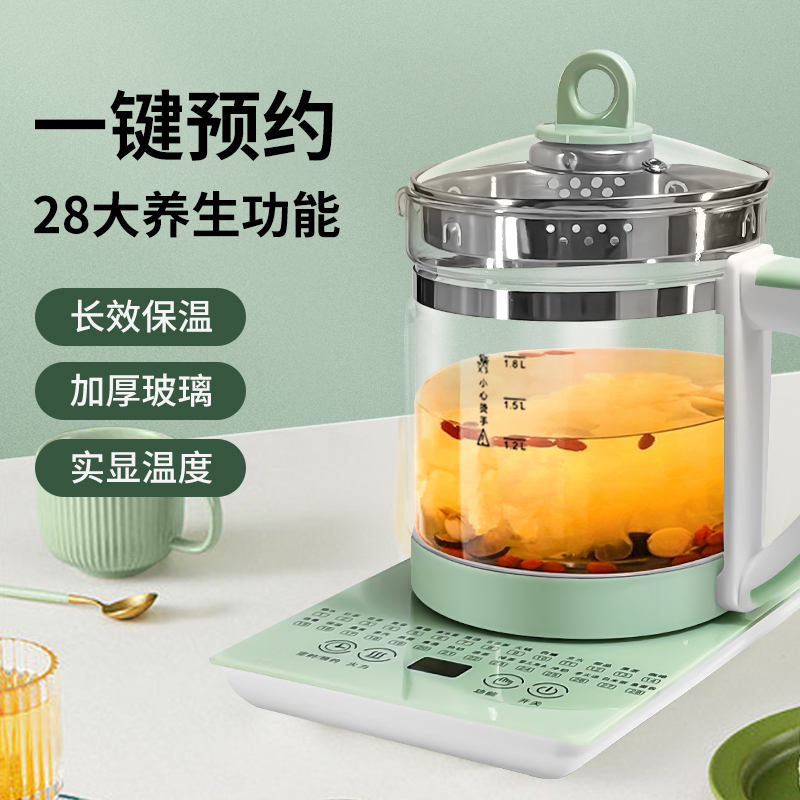 家用多功能养生壶全自动预约23新款花茶壶煮水壶办公室煮茶中药壶