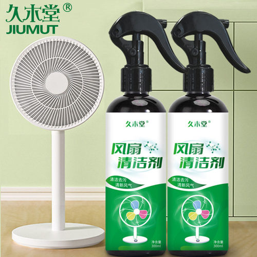 久木堂风扇清洁剂一喷变全新