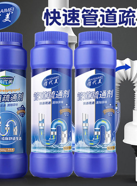 俏代美双效强力管道疏通剂下水道厨房卫生间马桶菜池地漏疏通除味