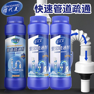 俏代美双效强力管道疏通剂下水道厨房卫生间马桶菜池地漏疏通除味