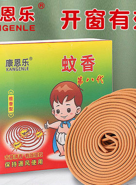 檀香型蚊香驱蚊苍蝇蚊蝇家用